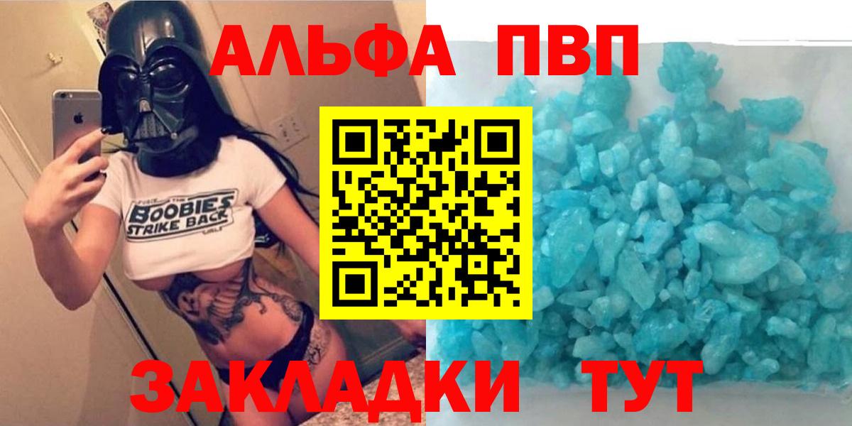 Альфа ПВП СК КРИС  A PVP мука  A PVP крисы CK  Вход с VPN  Лыткарино 