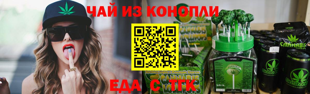 Canna-Cookies конопля  Вход с VPN  Лыткарино 