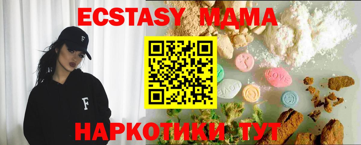 Экстази  Вход с VPN  Экстази MDMA  Лыткарино  Экстази ешки 