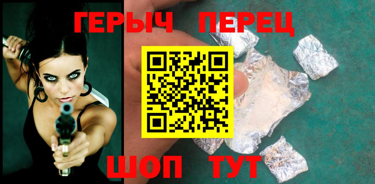 Лыткарино  ГЕРОИН VHQ  Вход с VPN 