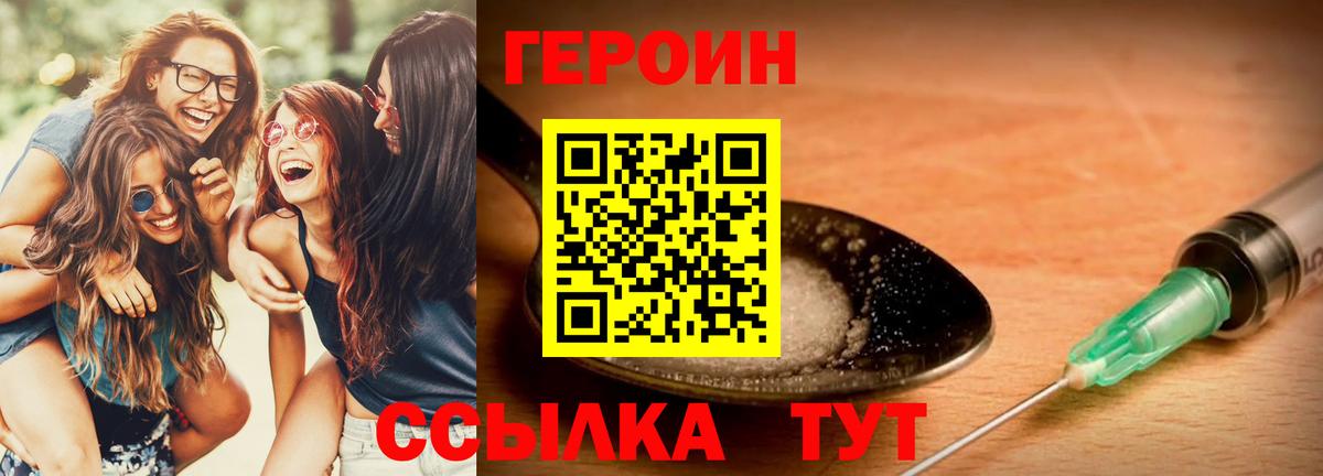 Героин хмурый Лыткарино