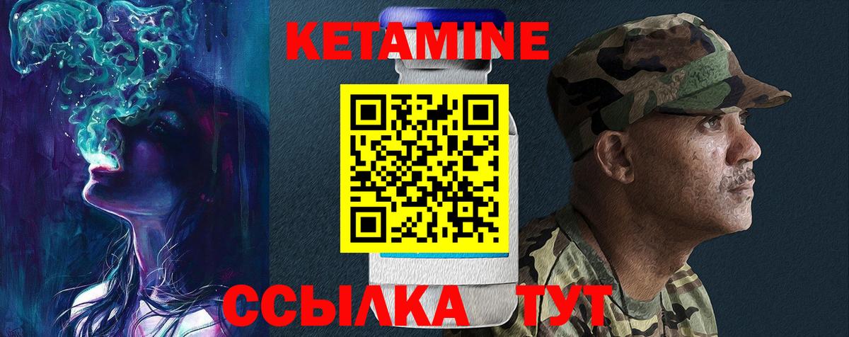Кетамин VHQ Лыткарино