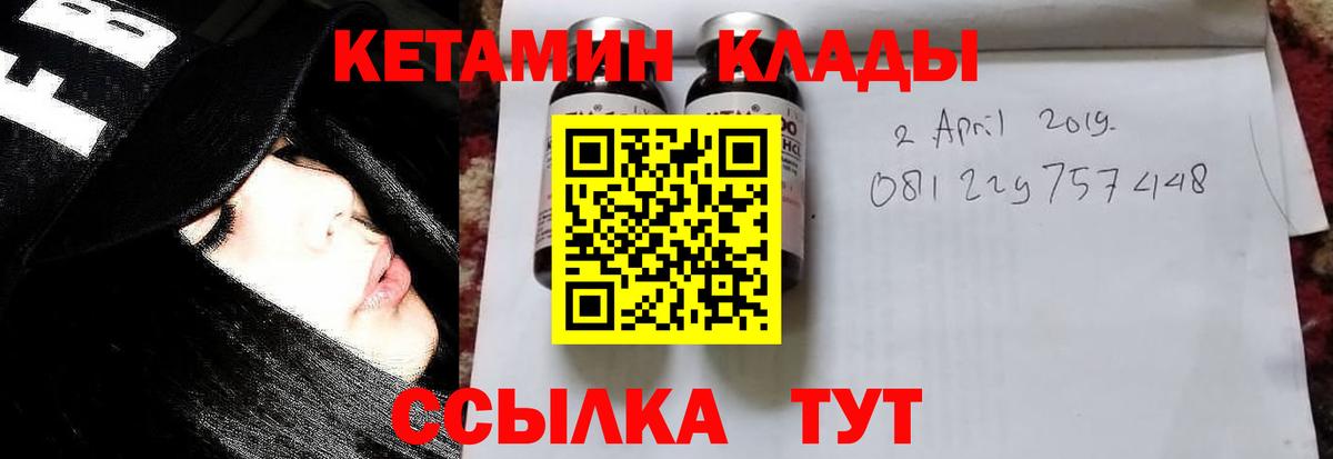 Лыткарино    ссылка  Вход с VPN  Кетамин VHQ 