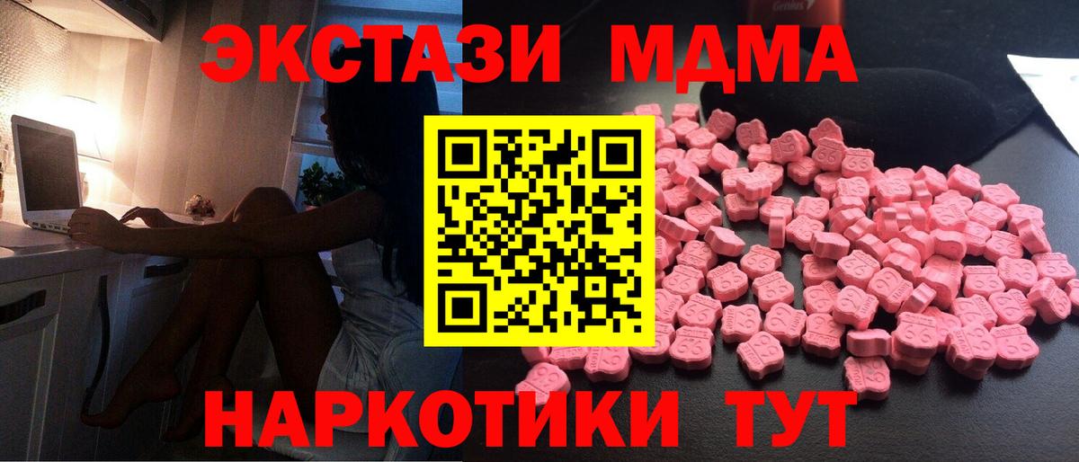 МДМА crystal Лыткарино