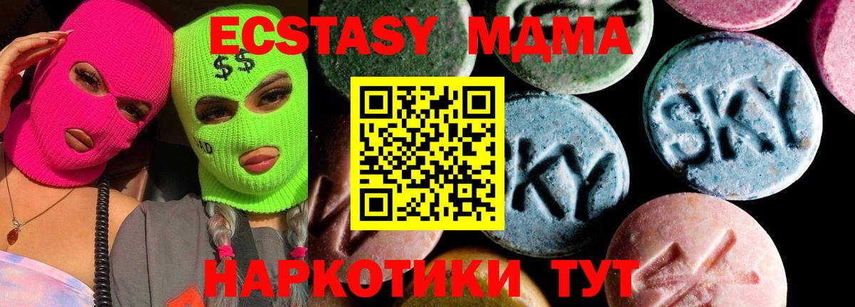 MDMA  МДМА crystal  Лыткарино  Вход с VPN  MDMA VHQ 