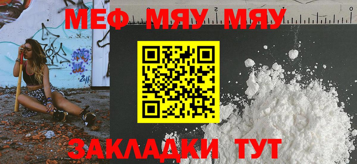 Меф  МЕФ мука  Вход с VPN  Лыткарино 