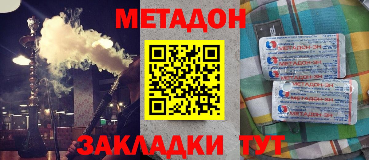 МЕТАДОН белоснежный  Вход с VPN  Метадон мёд  Лыткарино 