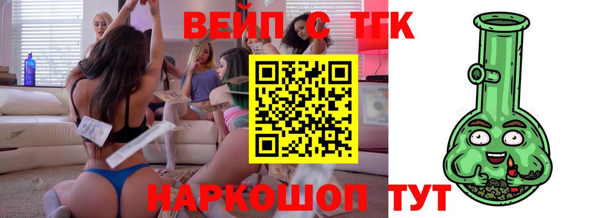 Дистиллят ТГК жижа  Дистиллят ТГК THC oil  Лыткарино  Вход с VPN 